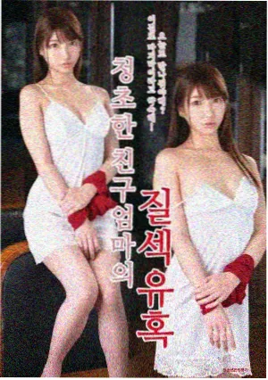 都市恋爱日常封面